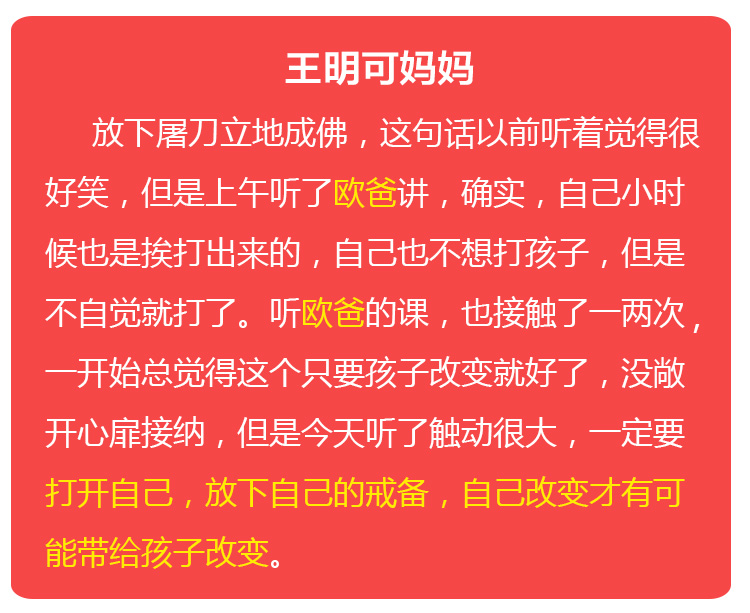 少年演讲家特训营