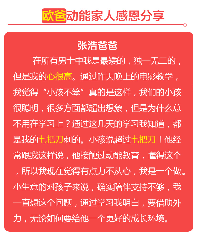 少年演讲家