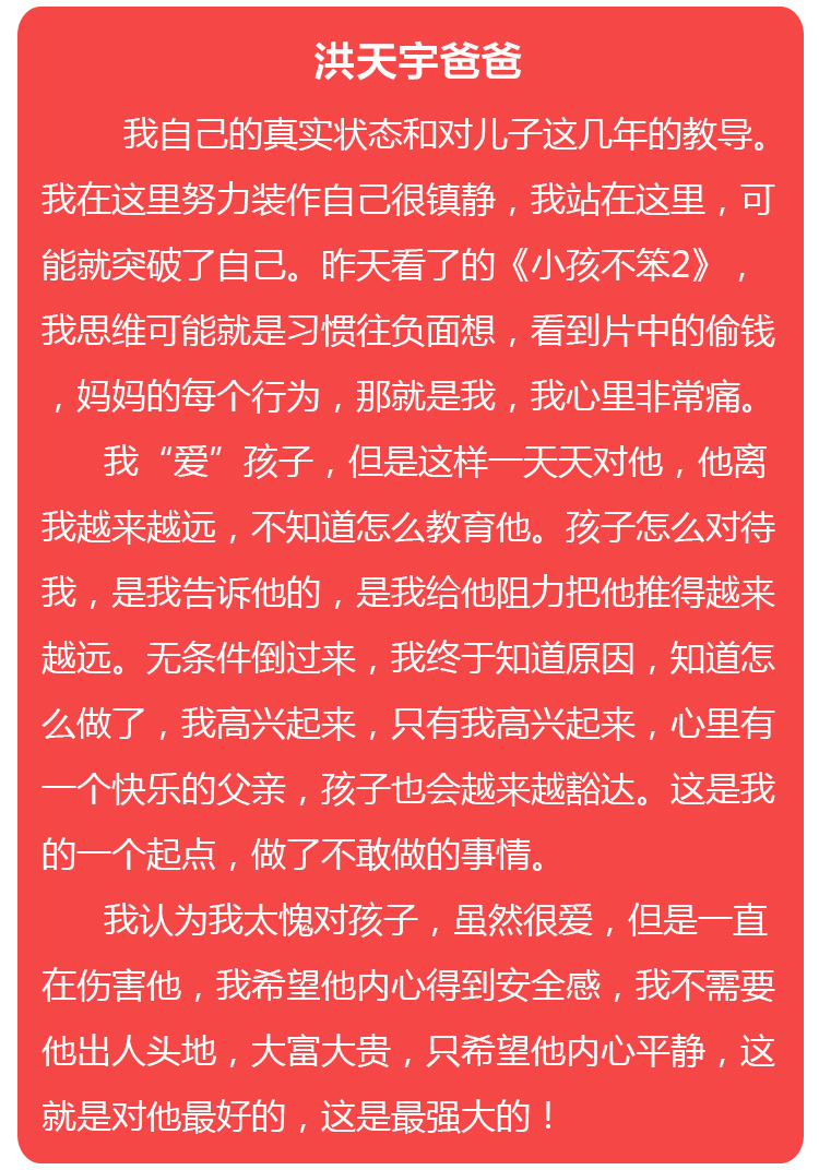 少年演讲家