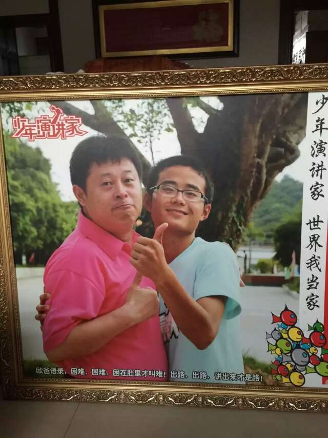 少年演讲家研究生