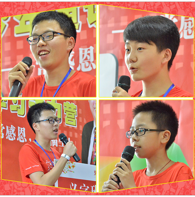 少年演讲家学习动力营