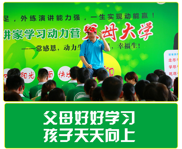少年演讲家学习动力营