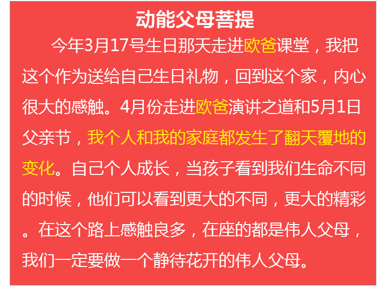 少年演讲家学习动力营