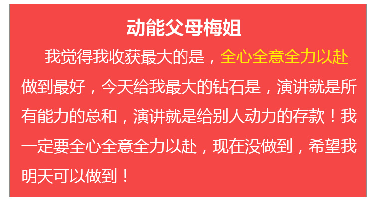 少年演讲家学习动力营