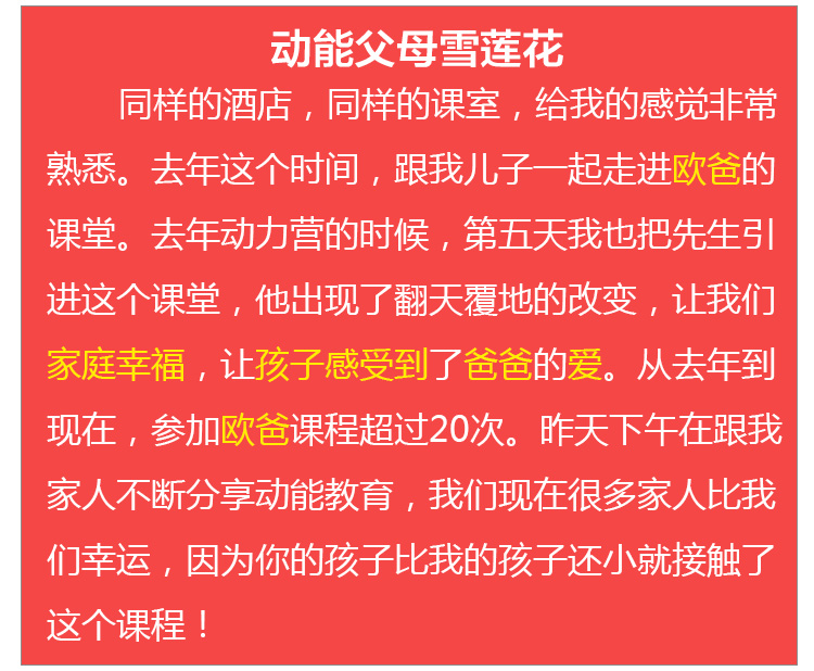 少年演讲家学习动力营