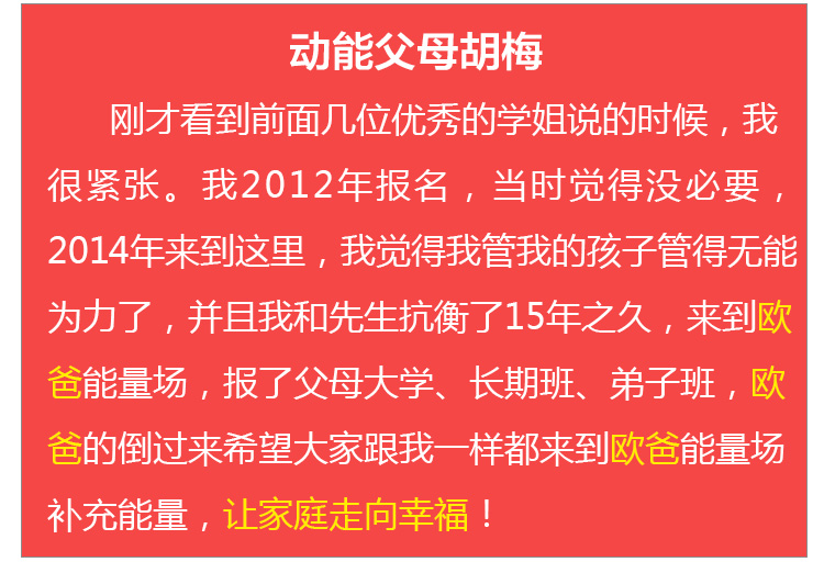 少年演讲家学习动力营