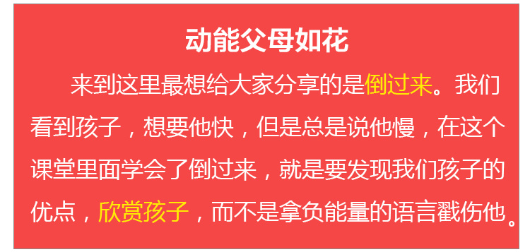 少年演讲家学习动力营