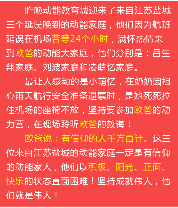 少年演讲家学习营