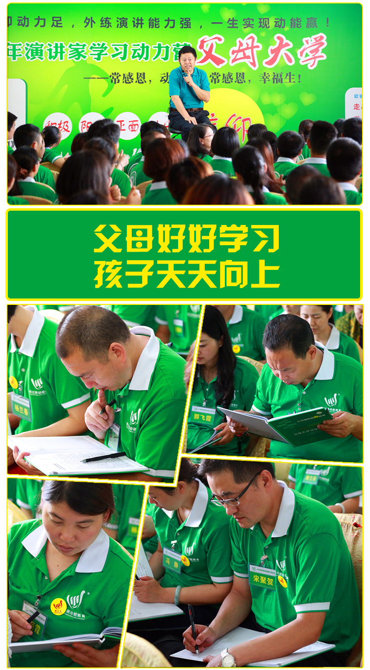 少年演讲家学习营
