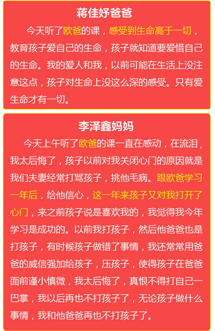 少年演讲家学习动力营