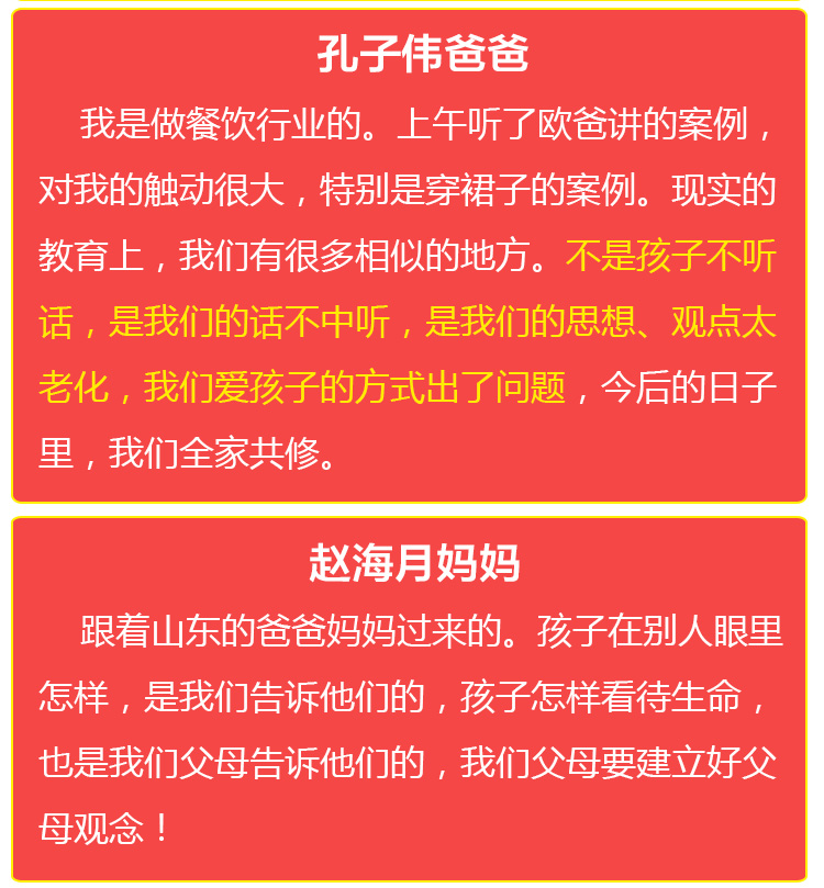 少年演讲家学习动力营
