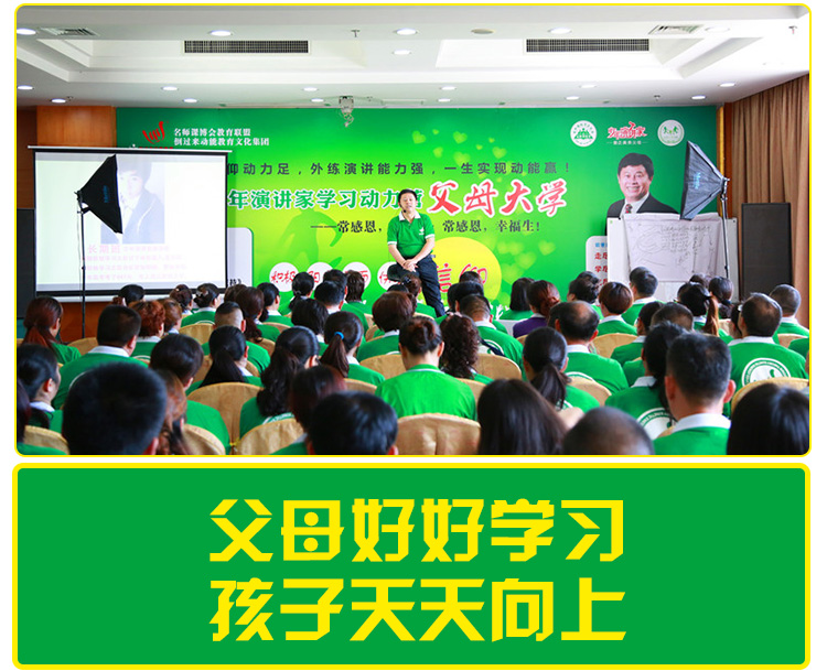 少年演讲家学习动力营