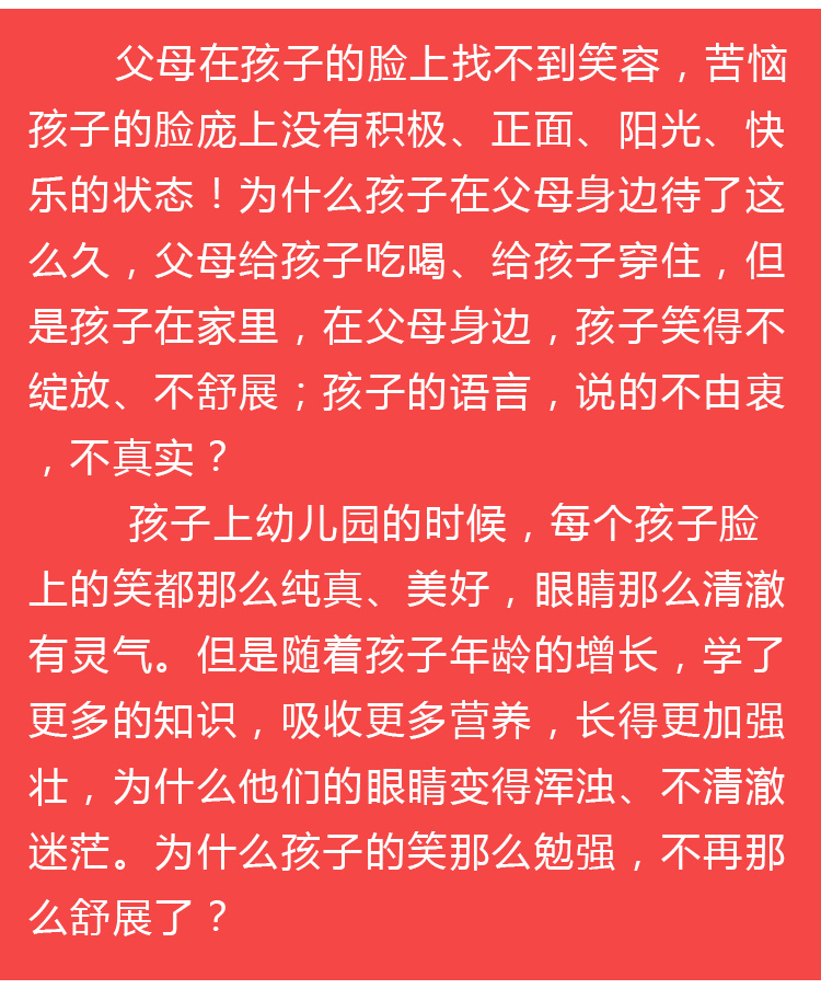 少年演讲家学习动力营