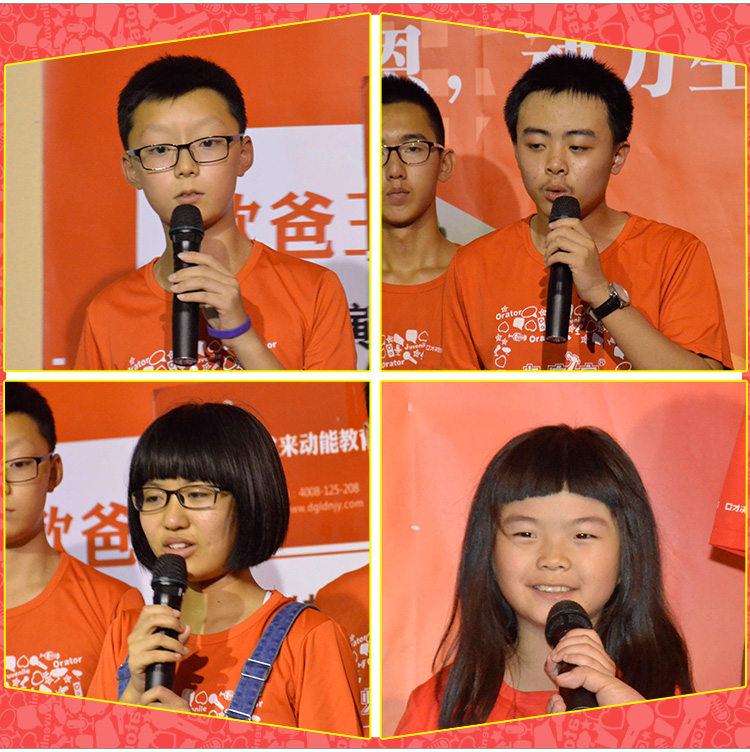 少年演讲家学习动力营