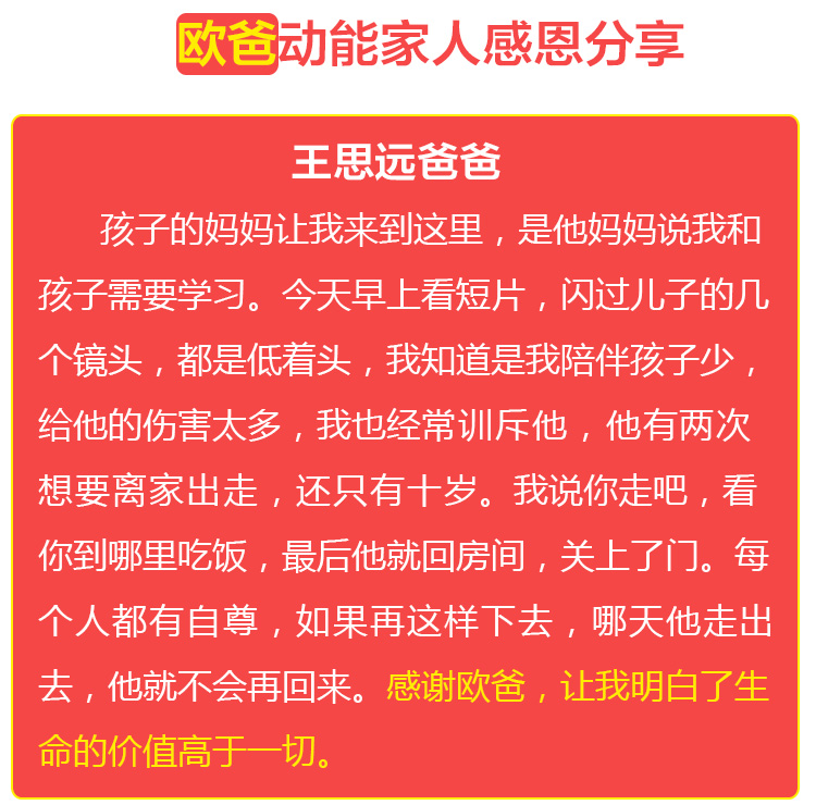 少年演讲家学习动力营