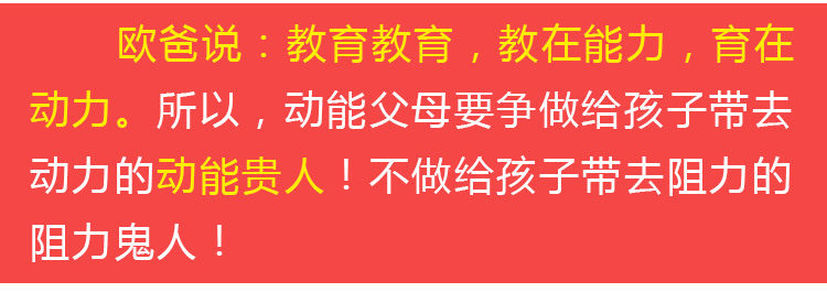 少年演讲家学习动力营