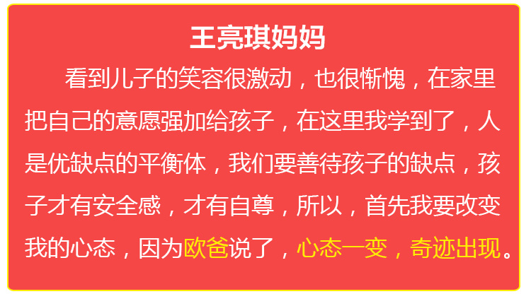 少年演讲家学习动力营