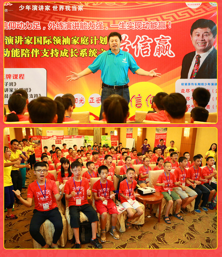 少年演讲家南京学信赢