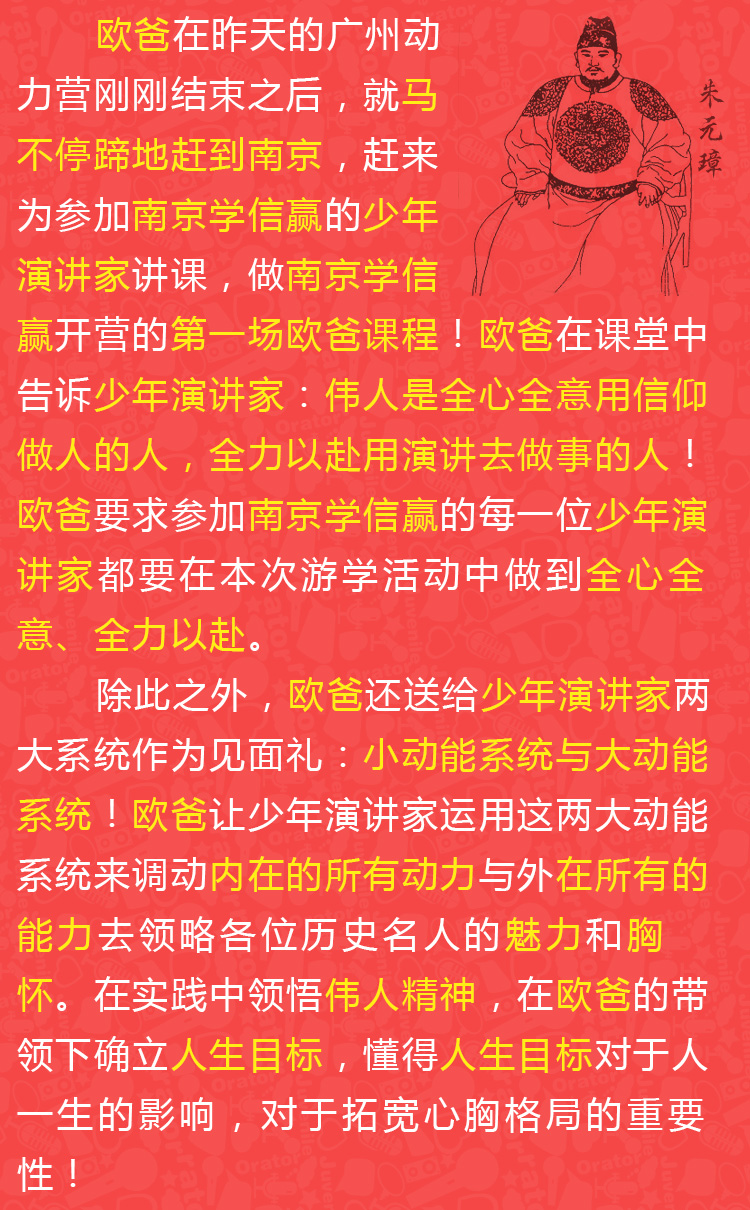少年演讲家南京学信赢