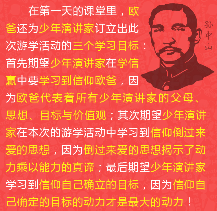少年演讲家南京学信赢