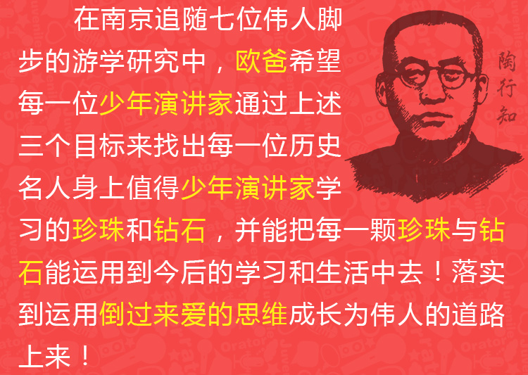 少年演讲家南京学信赢