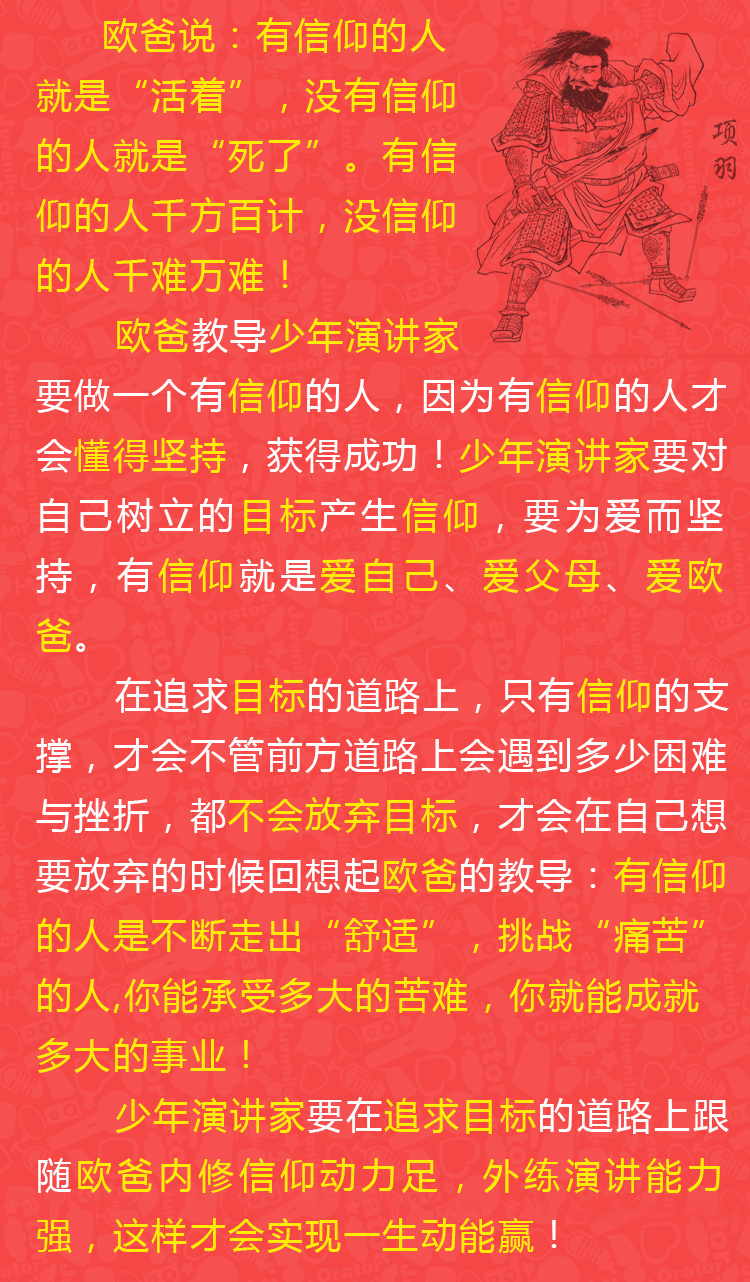 少年演讲家南京学信赢