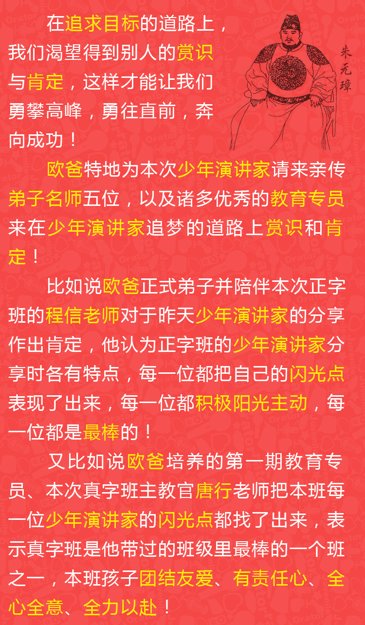 少年演讲家南京学信赢