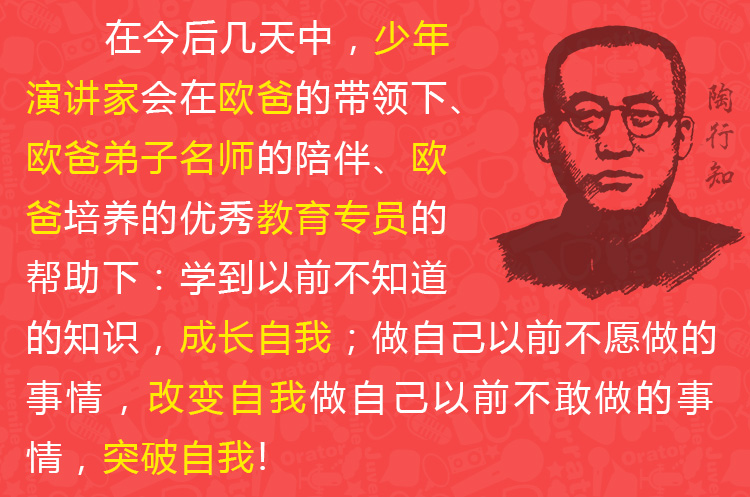 少年演讲家南京学信赢