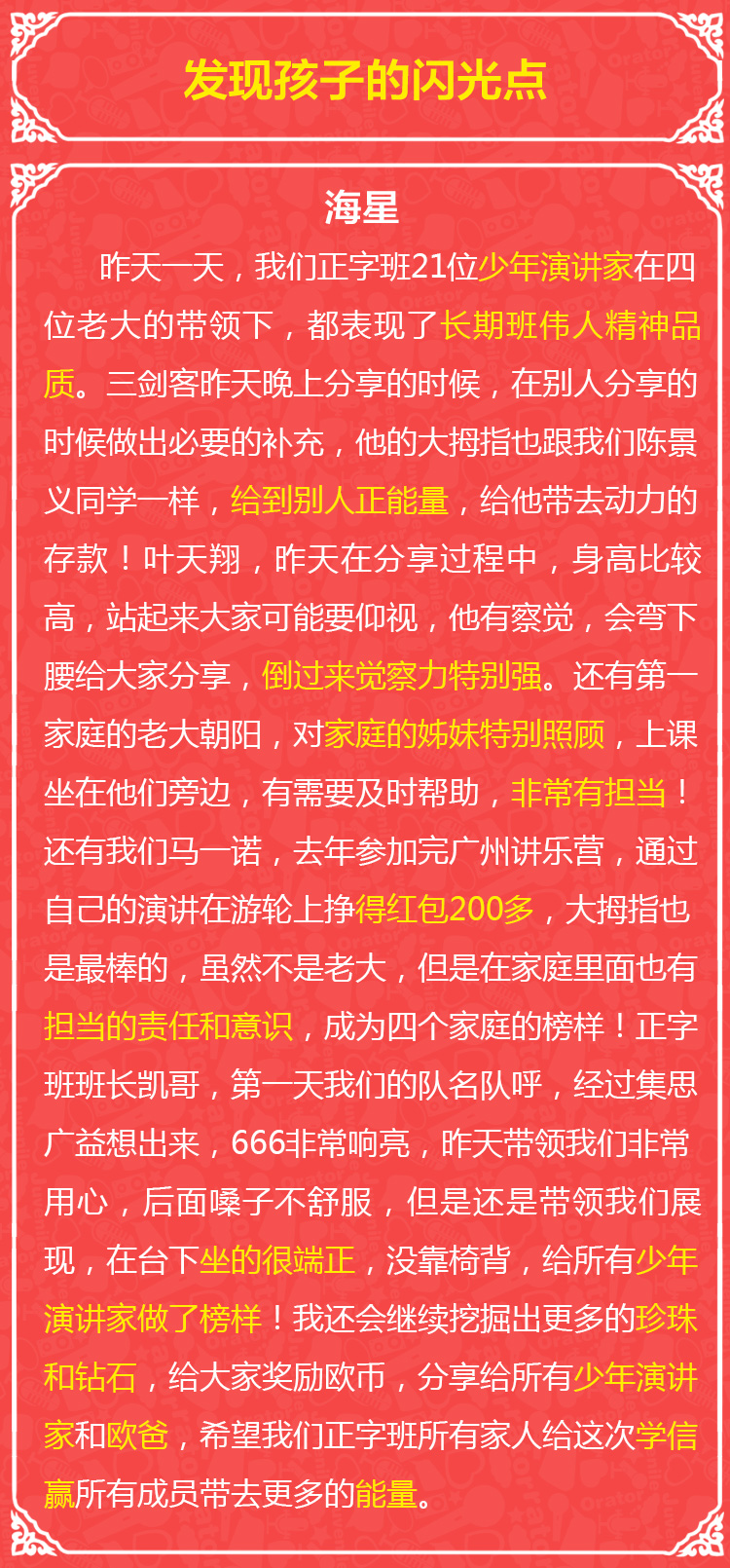 少年演讲家南京学信赢