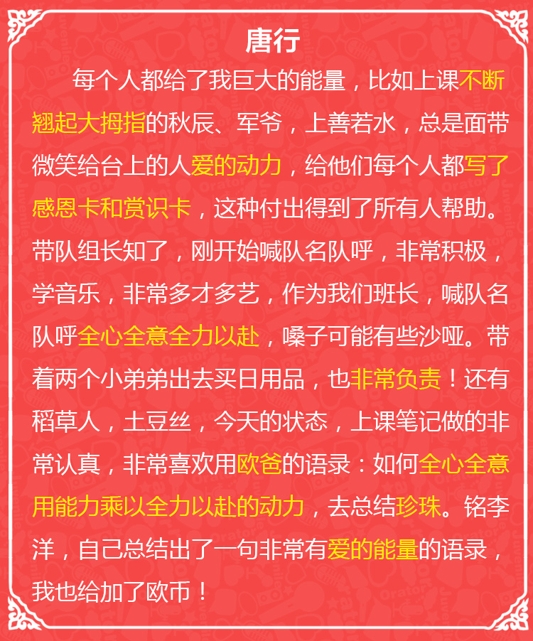 少年演讲家南京学信赢