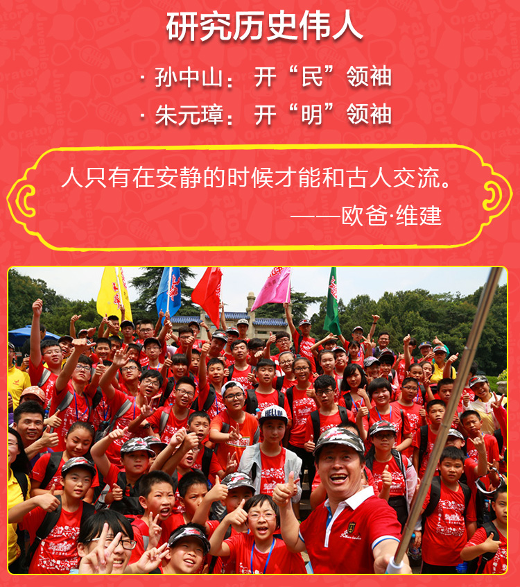 少年演讲家南京学信赢