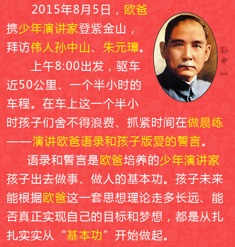 少年演讲家南京学信赢