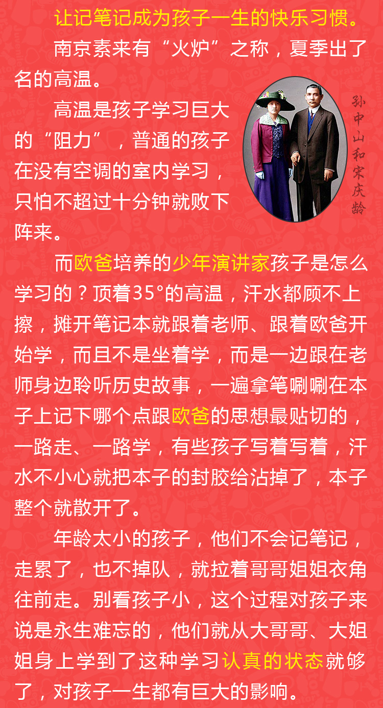 少年演讲家南京学信赢