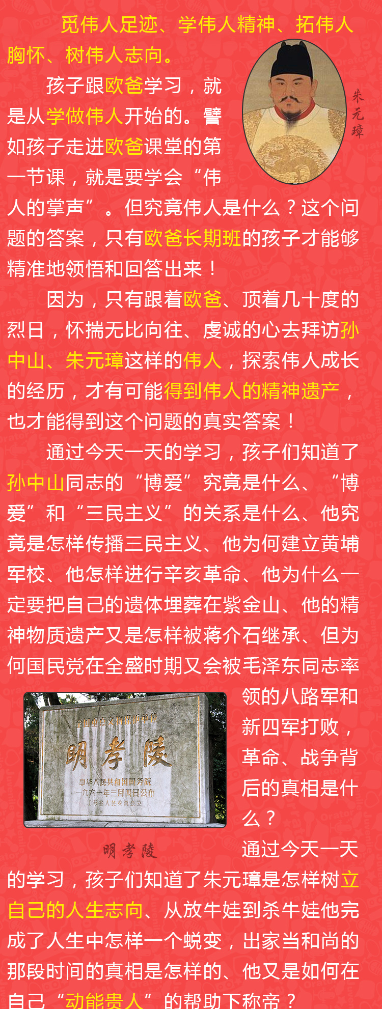 少年演讲家南京学信赢