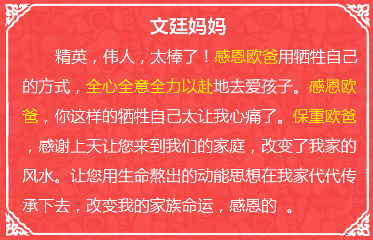 少年演讲家南京学信赢