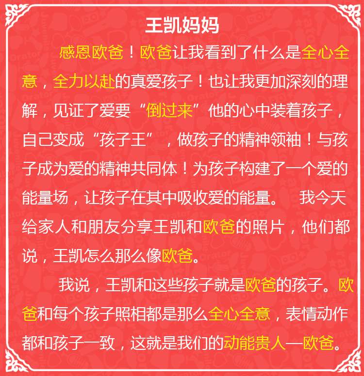 少年演讲家南京学信赢