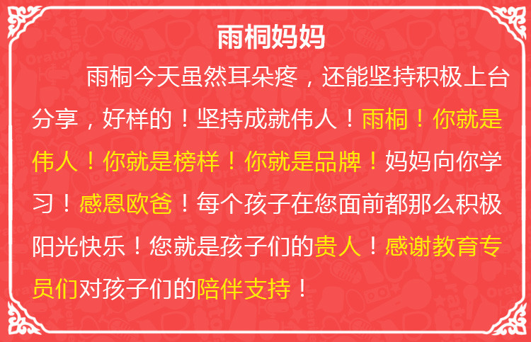 少年演讲家南京学信赢