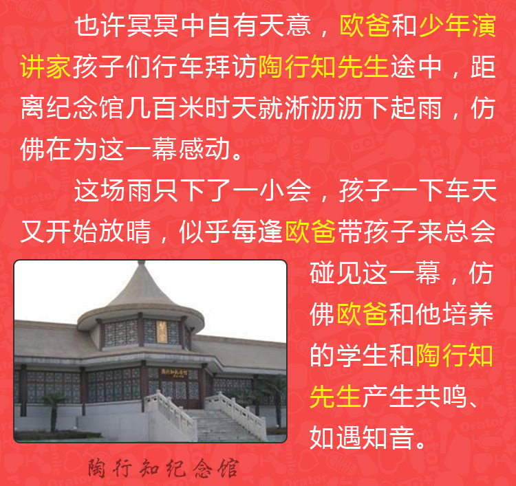 少年演讲家南京学信赢
