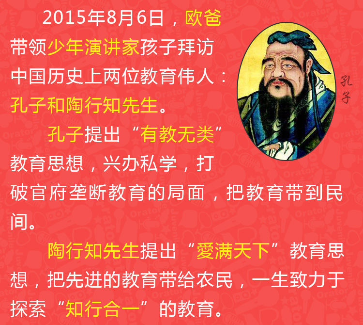 少年演讲家南京学信赢