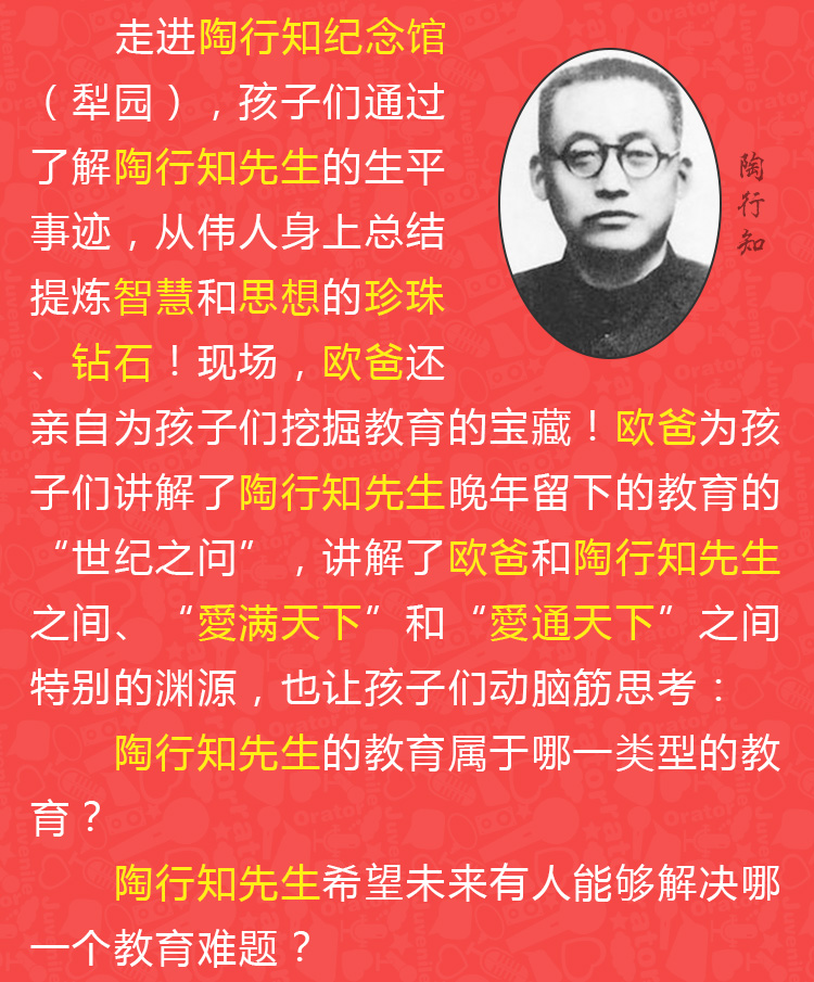 少年演讲家南京学信赢