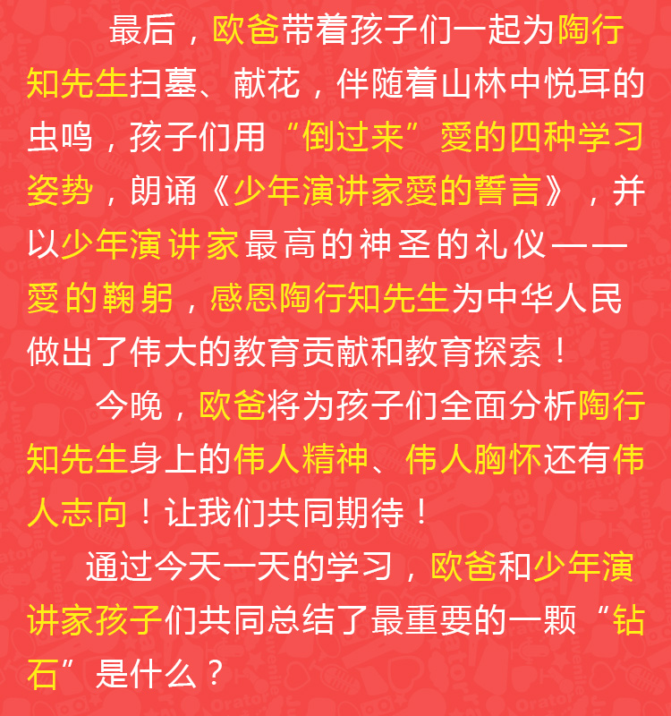 少年演讲家南京学信赢