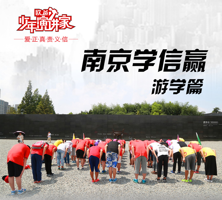 少年演讲家南京学信赢
