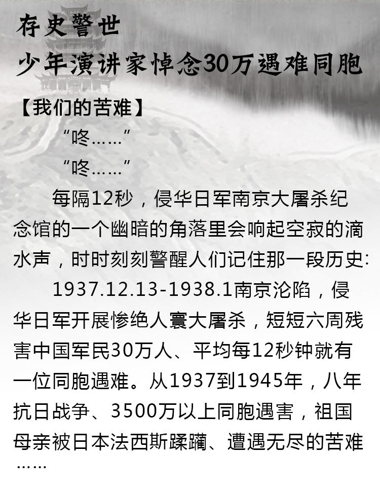 少年演讲家南京学信赢