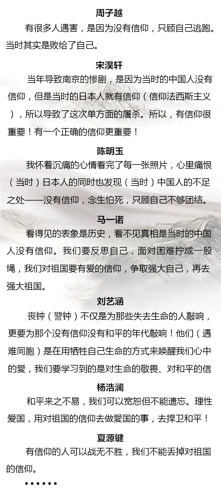 少年演讲家南京学信赢