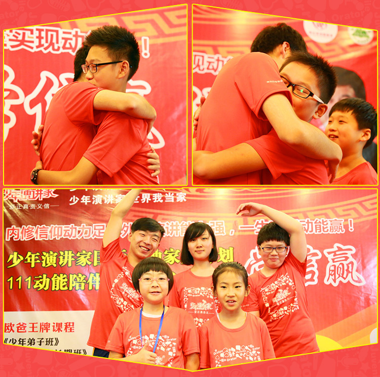 少年演讲家南京学信赢