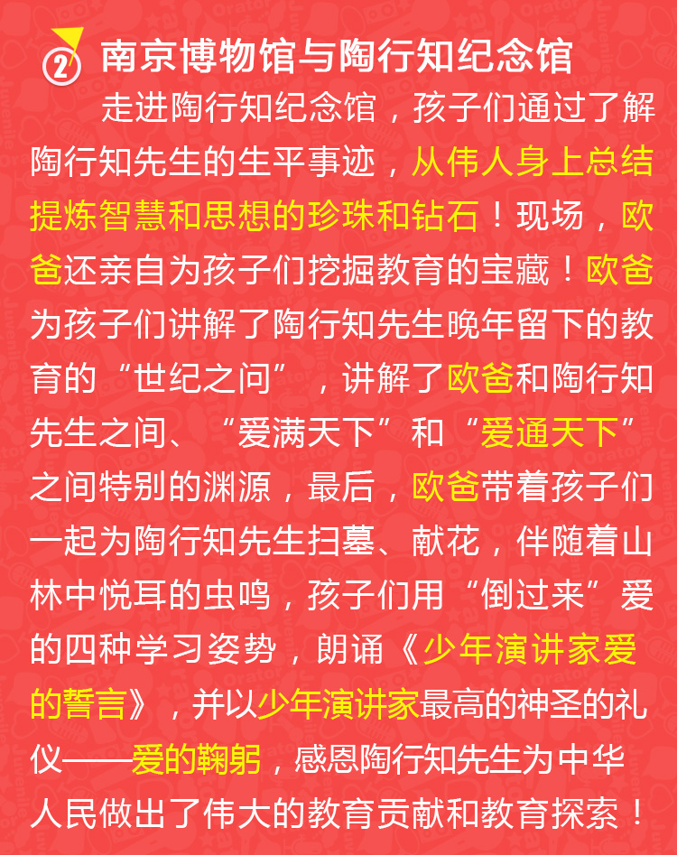 少年演讲家南京学信赢