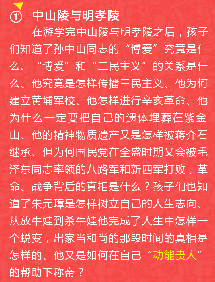 少年演讲家南京学信赢
