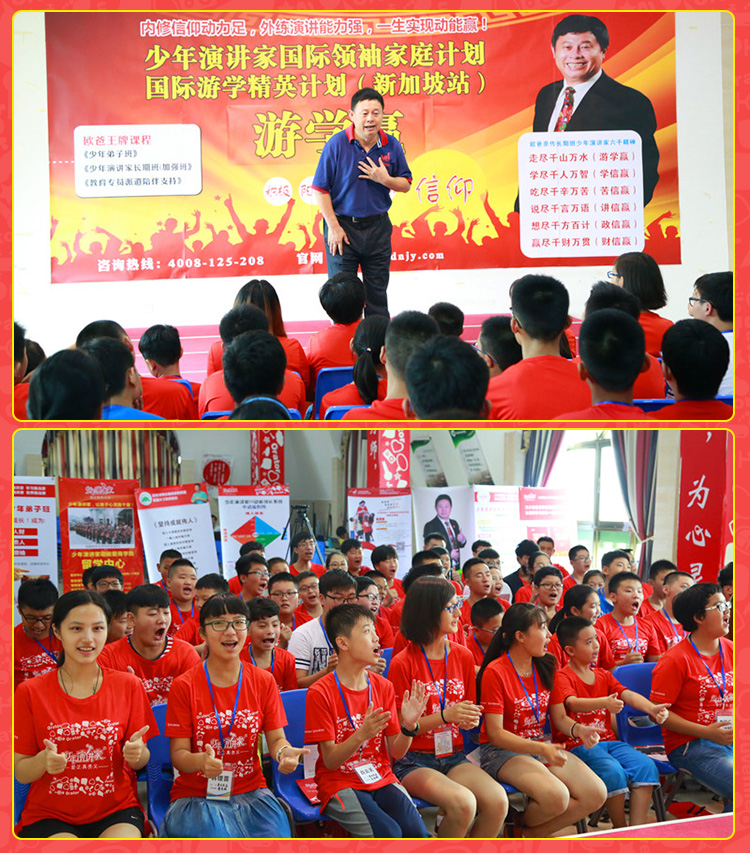 少年演讲家国际游学精英计划