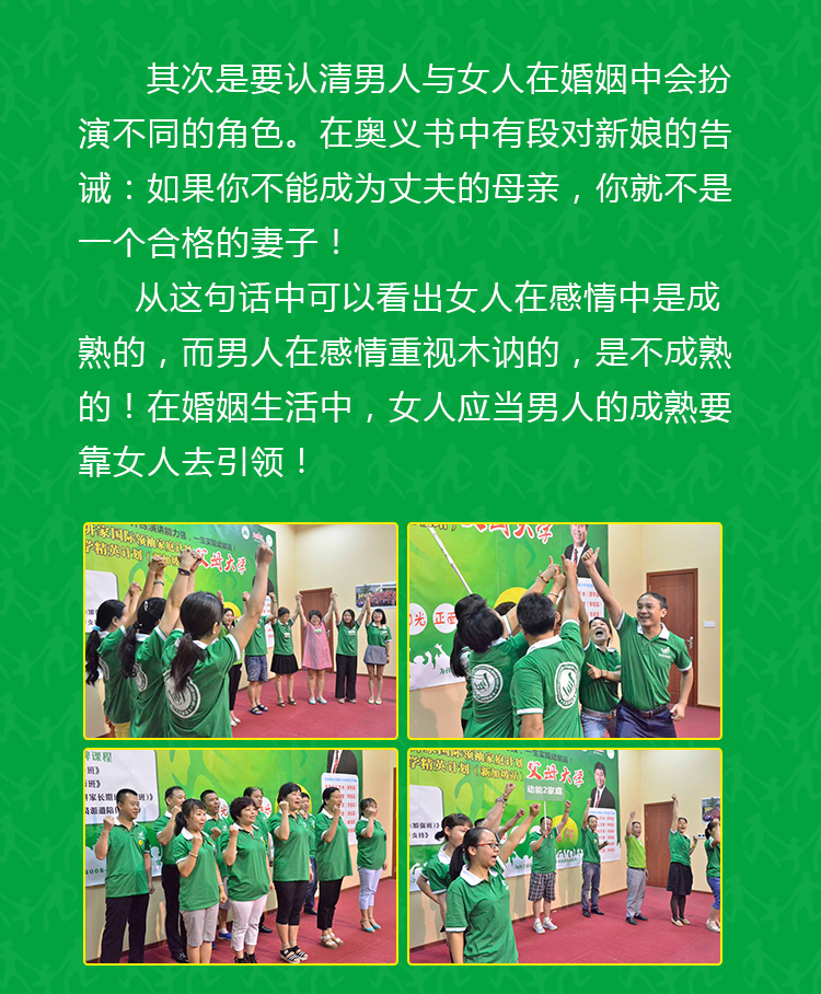 父母大学