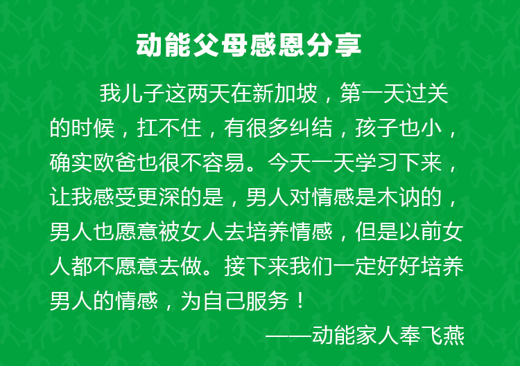父母大学